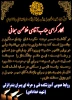 عرض تسلیت به همکار عزیزمان غلامحسن سبحانی 2