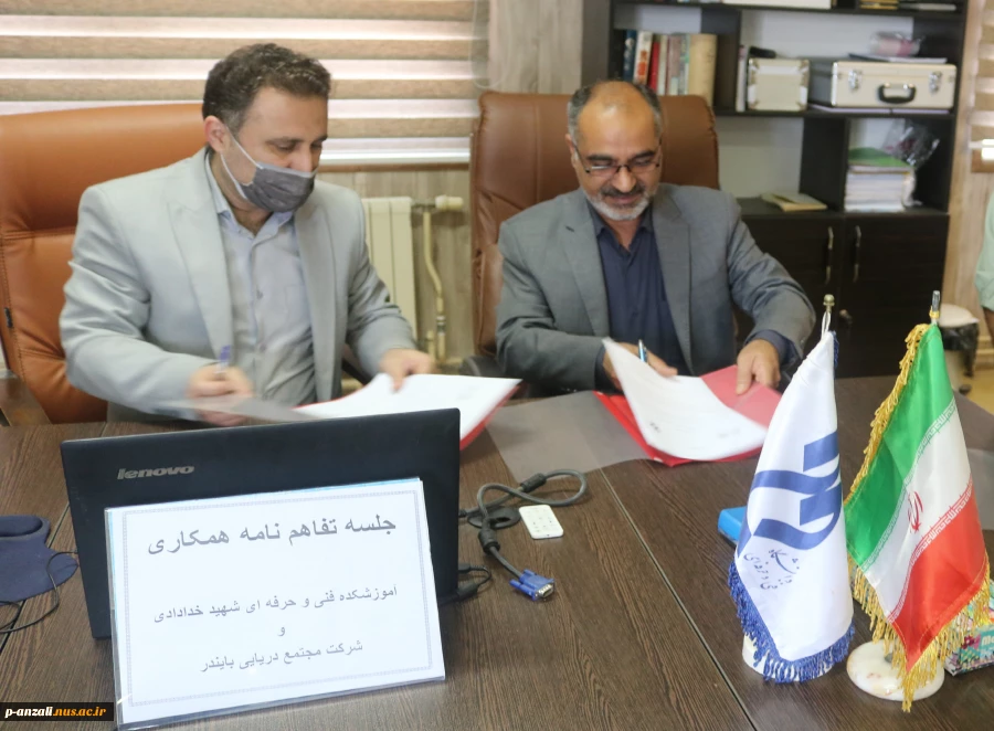 تفاهم نامه  2