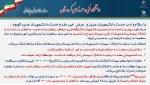 روال درخواست انتقال برای دانشجویان نوورود 1401 2