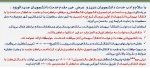 روال درخواست انتقال برای دانشجویان نوورود 1401 2
