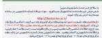 روال دریافت شماره دانشجویی و پرینت انتخاب واحد برای دانشجویان نو ورود 2