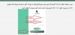 راهنمای ورود به سایت بوستان و مشاهده انتخاب واحد دانشجویان جدید 4