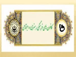 فراخوان عضویت در کانون های فرهنگی، هنری و اجتماعی 2
