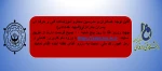 اطلاعیه رزرو غذا برای همکاران و مدرسین  2
