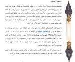 جشنواره صحیفه سجادیه جهت شرکت دانشجویان 2