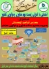 سمینار آشنایی با اجزای زیست بوم فناوری و نوآوری کشور 2