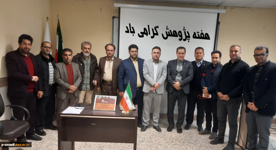 برگزاری سمینار بمناسبت گرامیداشت روز دانشجو و هفته پژوهش 5