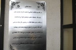 آیین نامگذاری ساختمان آموزشی آموزشکده به نام شهید حاج قاسم سلیمانی 2
