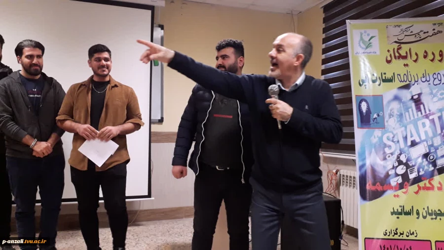 برگزاری کارگاه و سمینار آموزشی "شروع یک برنامه استارت آپی" 2