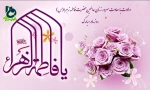 ولادت حضرت فاطمه زهرا و روز زن مبارک باد. 2