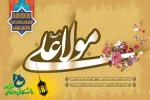 ولادت حضرت امام علی علیه السلام و روز پدر مبارک باد 2