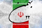 فرا رسیدن 22 بهمن ماه، سالروز پیروزی شکوهمند انقلاب اسلامی گرامی باد. 2
