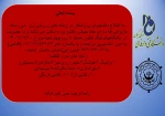 اطلاعیه مهم و فوری ورزشی 2