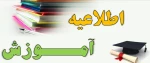 پایان انتخاب واحد 2