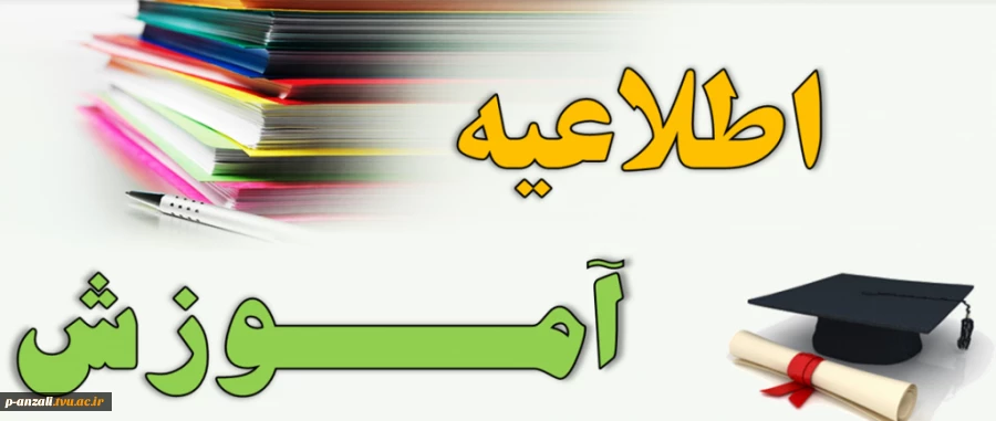 پایان انتخاب واحد 2