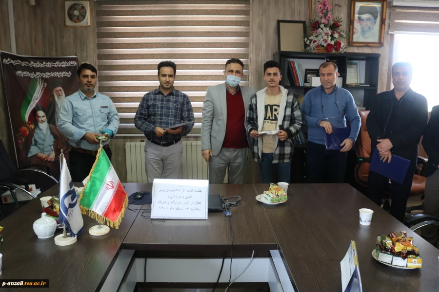 تقدیر از دانشجویان برتر آموزشکده فنی و حرفه ای پسران بندرانزلی(شهید خدادادی) 2