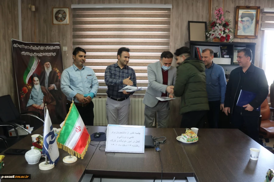 تقدیر از دانشجویان برتر آموزشکده فنی و حرفه ای پسران بندرانزلی(شهید خدادادی) 4
