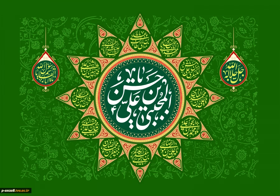 ولادت امام حسن مجتبی (ع) مبارک باد 2