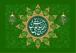 ولادت امام حسن مجتبی (ع) مبارک باد 2