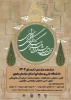 سی امین جشنواره فرهنگی هنری دانشگاه فنی و حرفه ای 2