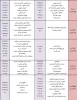 اطلاعیه امتحانات نیمسال دوم سال تحصیلی 1401-1402
 2