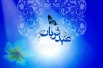 عید سعید قربان مبارک باد 2