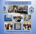 برگزاری آزمون سراسری نوبت دوم سال 1402، گروه آزمایشی ریاضی و فنی، چهاردهم تیرماه در آموزشکده فنی و حرفه ای پسران بندرانزلی(شهید خدادادی)
 2