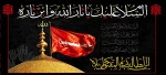 اَلسَّلامُ عَلَیْکَ یا ثارَ اللَّهِ وَابْنَ ثارِهِ وَالْوِتْرَ الْمَوْتُورَ 2