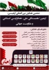 برگزاری ششمین همایش بین المللی اربعین 2