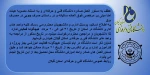 تعطیلی آموزشکده از از تاریخ ۳۱ تیر الی ۲۰ مرداد   2