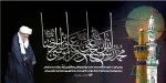 ایام سوگواری ماه صفر تسلیت باد. 2