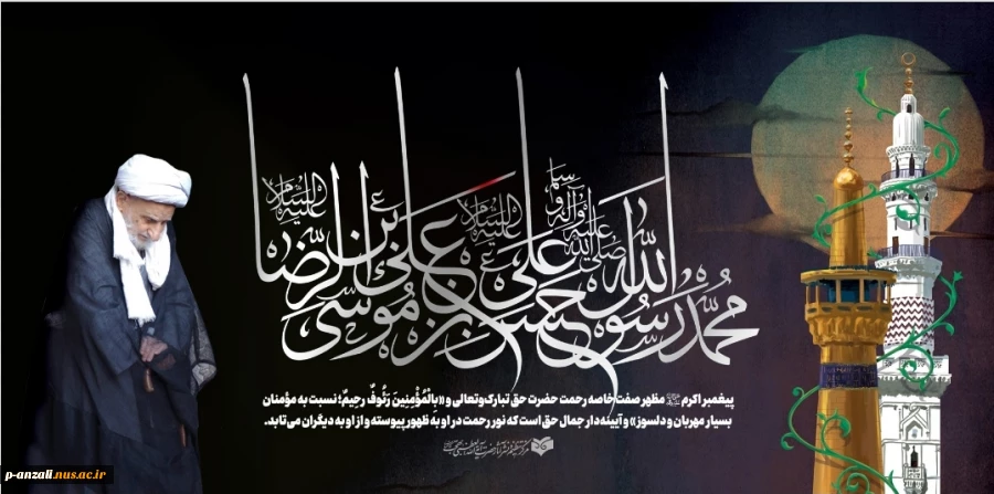 ایام سوگواری ماه صفر تسلیت باد. 2