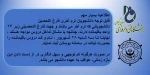 قابل توجه دانشجویان ترم آخری فارغ التحصیل
 2