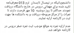 اطلاعیه آموزش 2