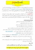 اطلاعیه مدارک مورد نیاز جهت ثبت نام مقطع کاردانی 2