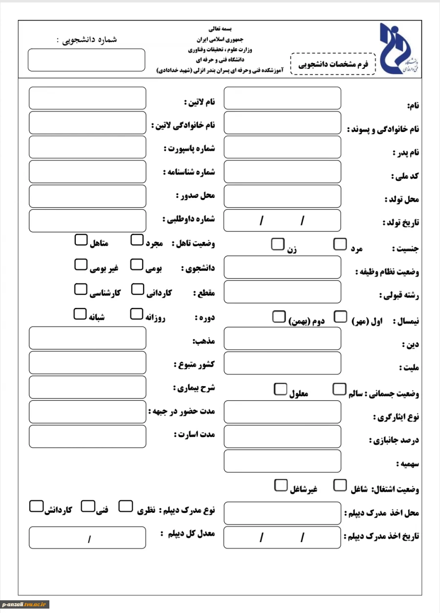 فرم های ثبت نام کاردانی 3