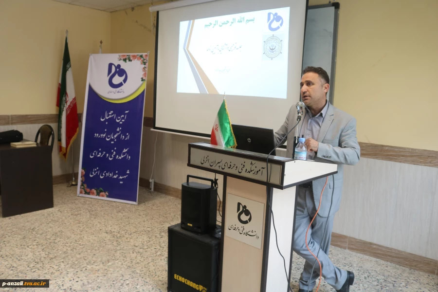 برگزاری جلسه معارفه و توجیه دانشجویان نوورود در رشته های مکانیک خودرو و ساخت وتولید 3