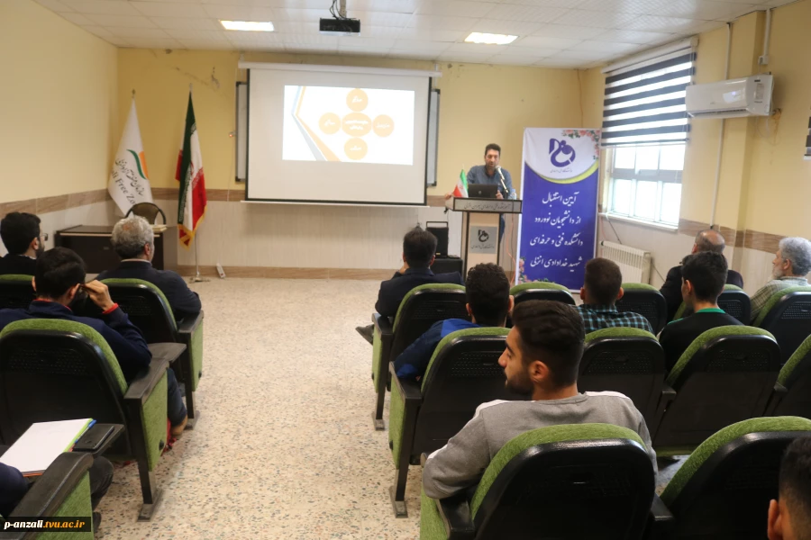 برگزاری جلسه معارفه و توجیه دانشجویان نوورود در رشته های مکانیک خودرو و ساخت وتولید 7