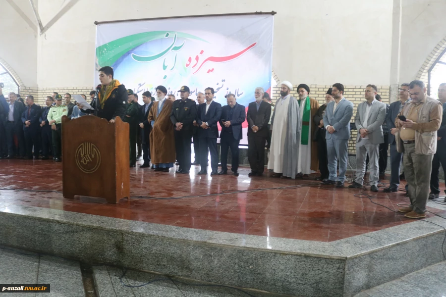 حضور آموزشکده فنی و حرفه ای پسران بندر انزلی (شهید خدادادی) در راهپیمایی روز 13 آبان، روز استکبار ستیزی 4