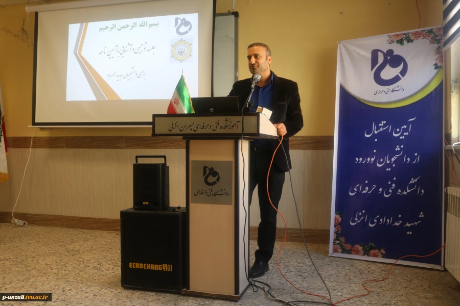 برگزاری جلسه معارفه و توجیه دانشجویان نوورود در رشته های مکانیک موتورهای دریایی و ناوبری 4