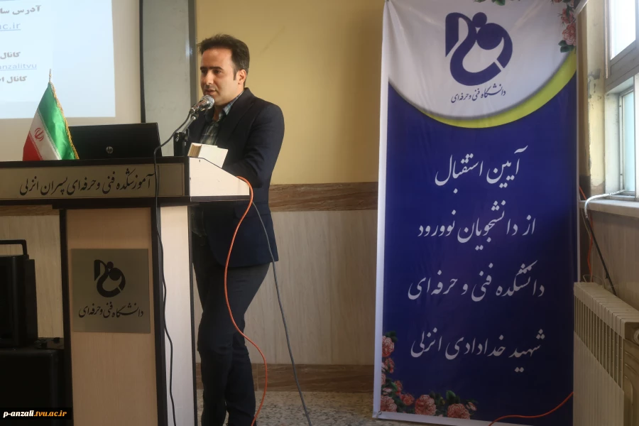 برگزاری جلسه معارفه و توجیه دانشجویان نوورود در رشته های مکانیک موتورهای دریایی و ناوبری 5
