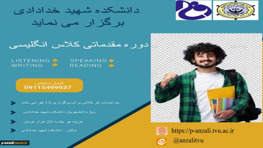 برگزاری دوره های آزاد و خاص 2