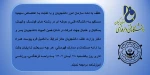 اطلاعیه ورزشی 2