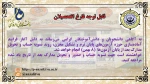 قابل توجه فارغ التحصیلان
 2