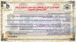 قابل توجه دانشجویانی که ترم بعد نیمسال پنجم تحصیلی آنان می باشد 2