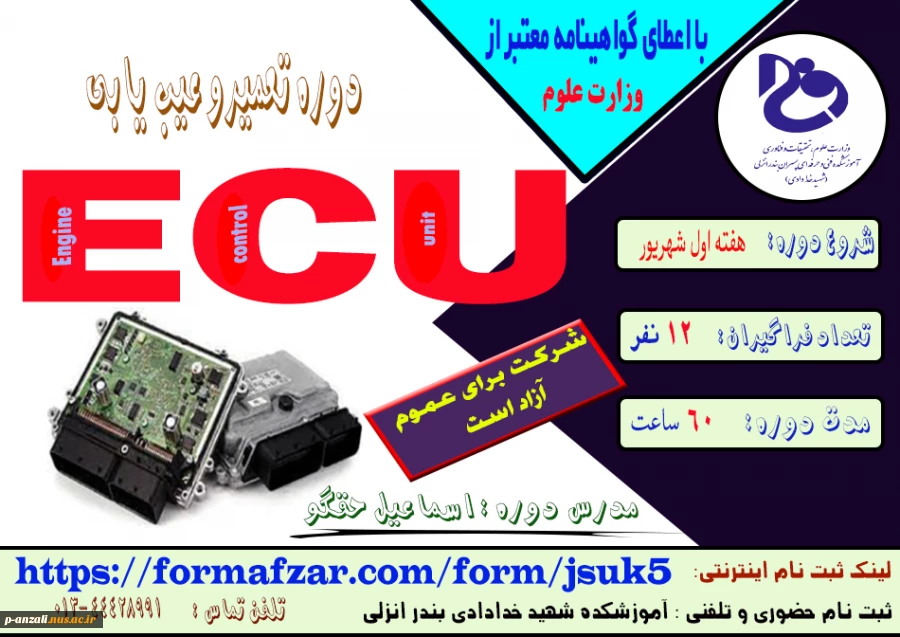 دوره های آزاد و خاص 2