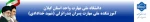 هدر سایت 1403