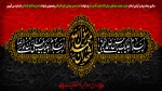 ۲۸ صفر 3