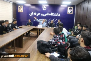 جلسه توجیهی دانشجویان رشته های علوم دریایی آموزشکده  ملی مهارت پسران بندر انزلی  (شهید خدادادی)
 2