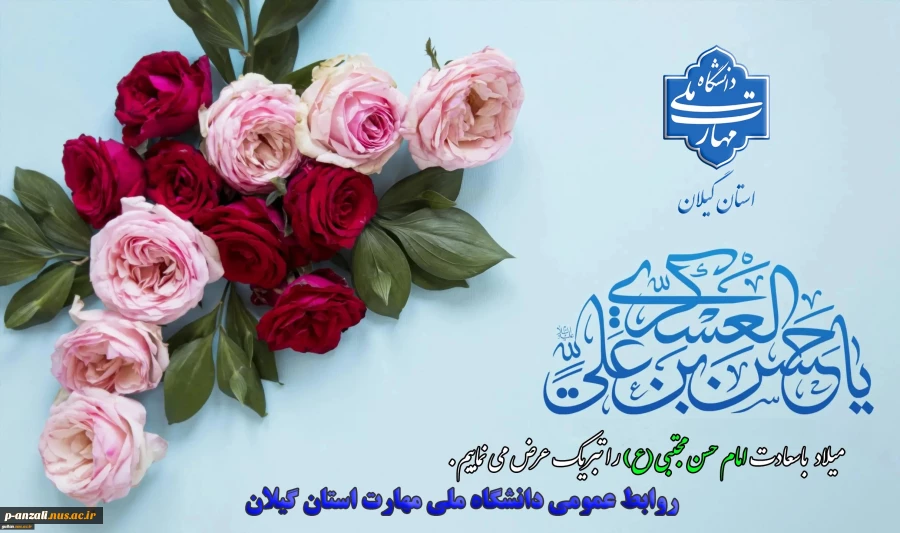 میلاد باسعادت امام حسن مجتبی(ع) مبارک باد
 2